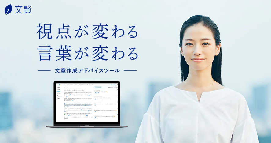 文賢 vs ChatGPT 比較画像